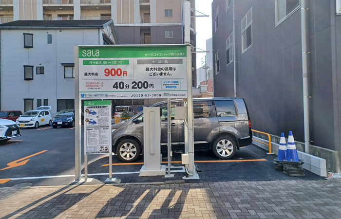 サーラコインパーク西小田原3